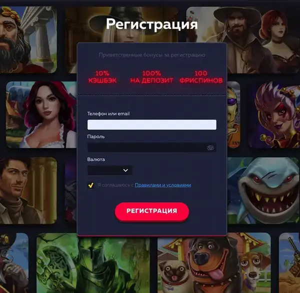 Vavada казино регистрация